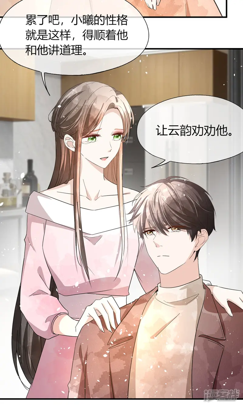 契约冷妻不好惹-第276话 我只在乎你-第13页