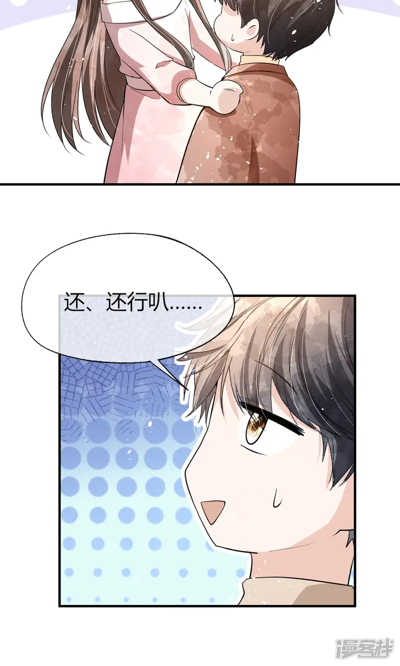 契约冷妻不好惹-第276话 我只在乎你-第18页