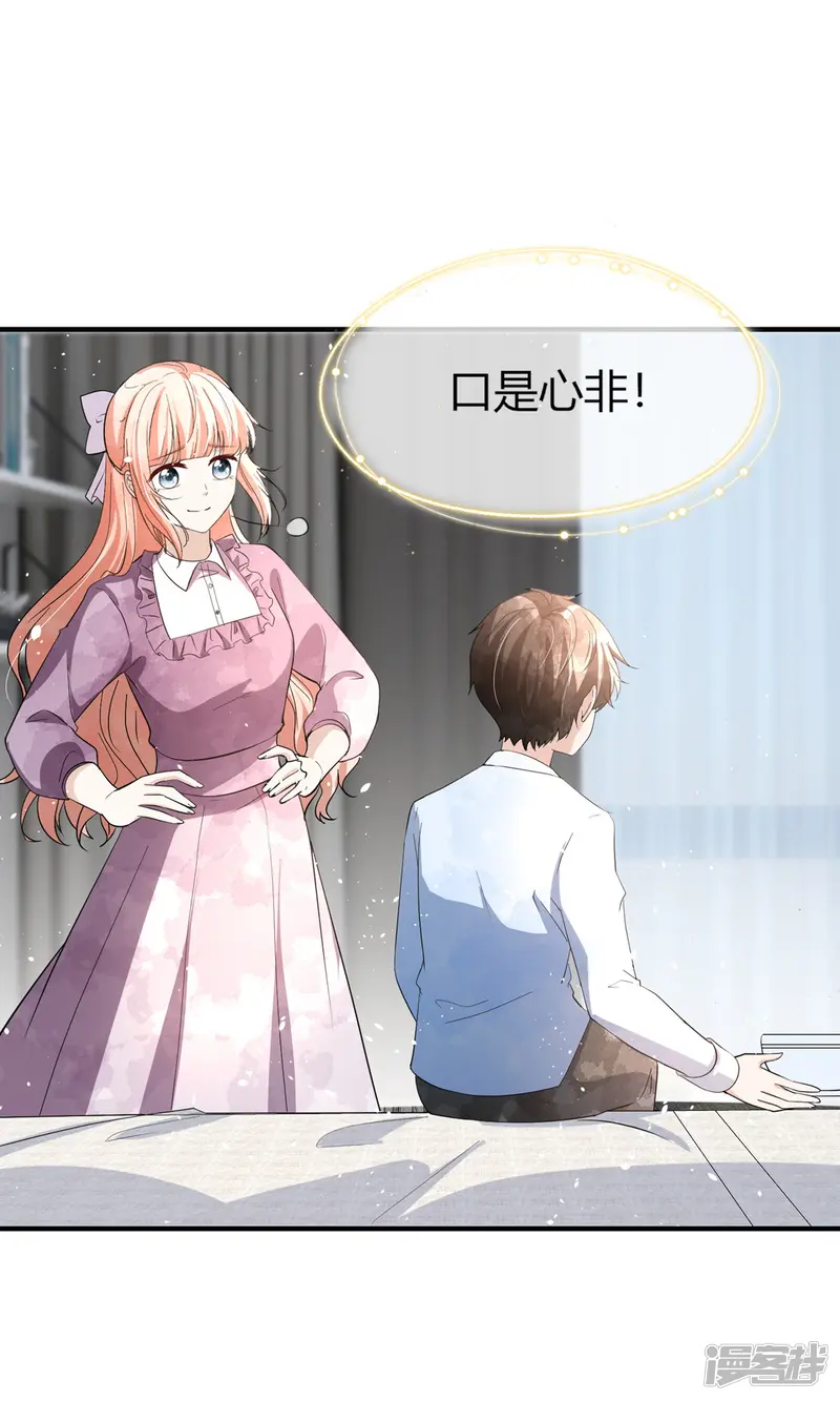 契约冷妻不好惹-第276话 我只在乎你-第27页