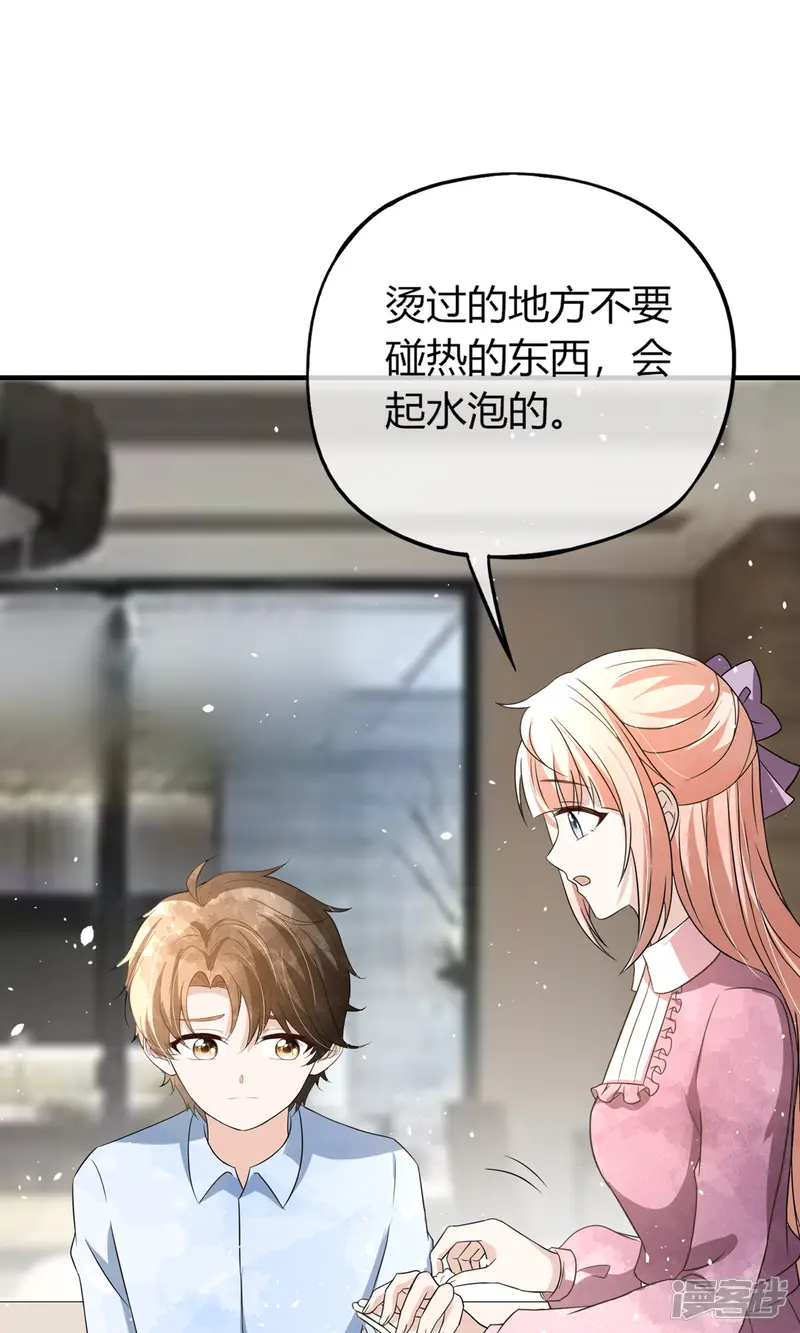 契约冷妻不好惹-第276话 我只在乎你-第30页