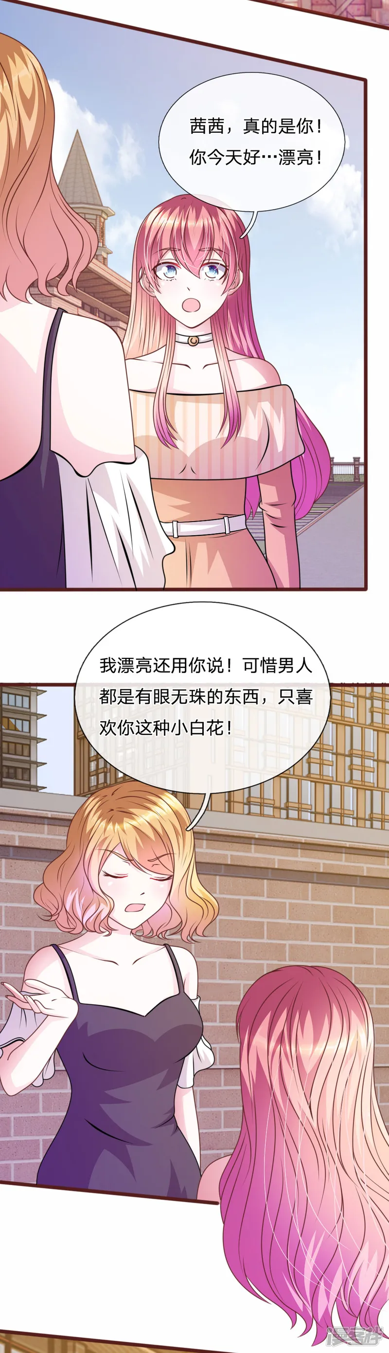 血族前男友：甜美的咬痕-第74话 决裂-第4页