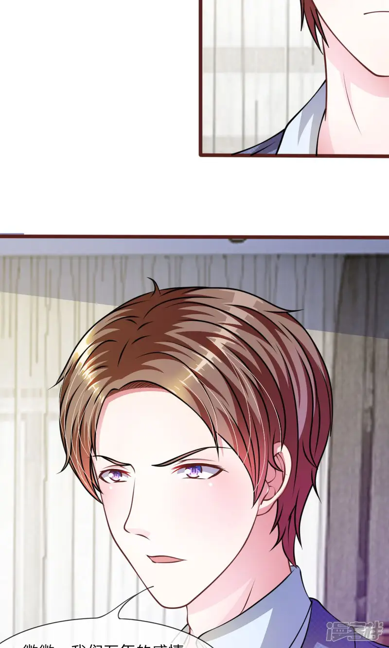 血族前男友：甜美的咬痕-第43话 我会让你只属于我！-第19页