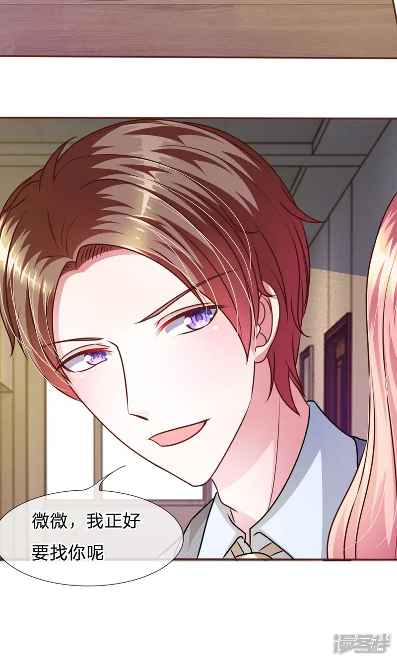 血族前男友：甜美的咬痕-第47话 他俩怎么在一起？-第15页