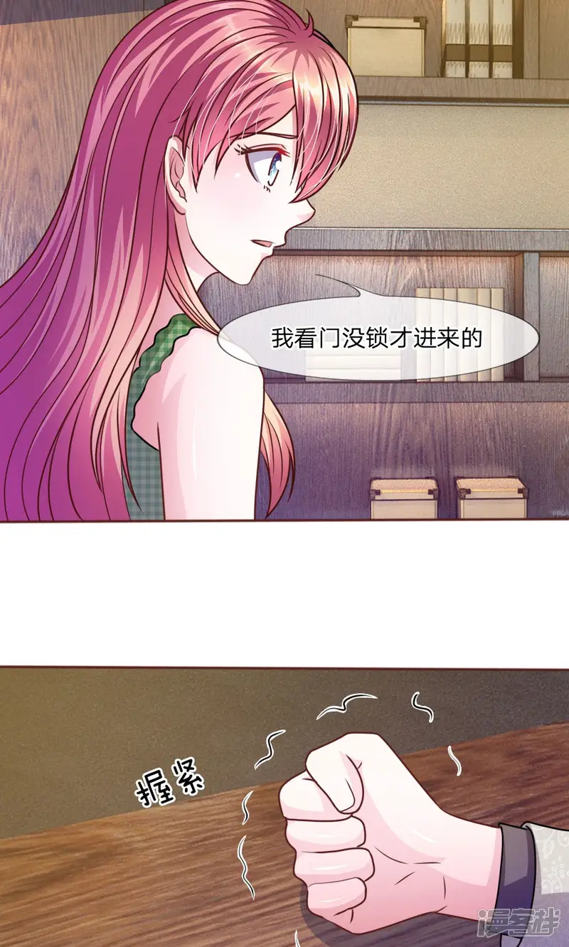 血族前男友：甜美的咬痕-第44话 不得已的隐情-第14页