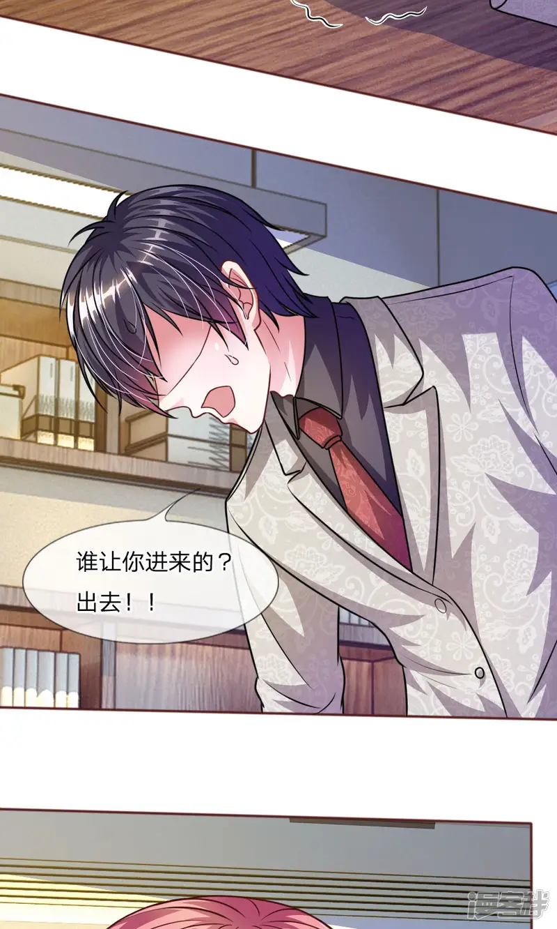 血族前男友：甜美的咬痕-第44话 不得已的隐情-第15页