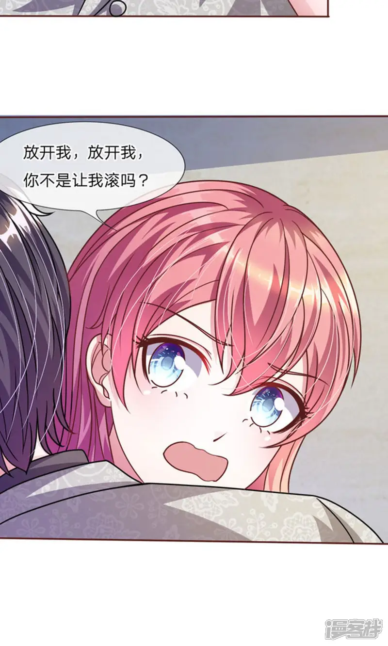 血族前男友：甜美的咬痕-第44话 不得已的隐情-第31页
