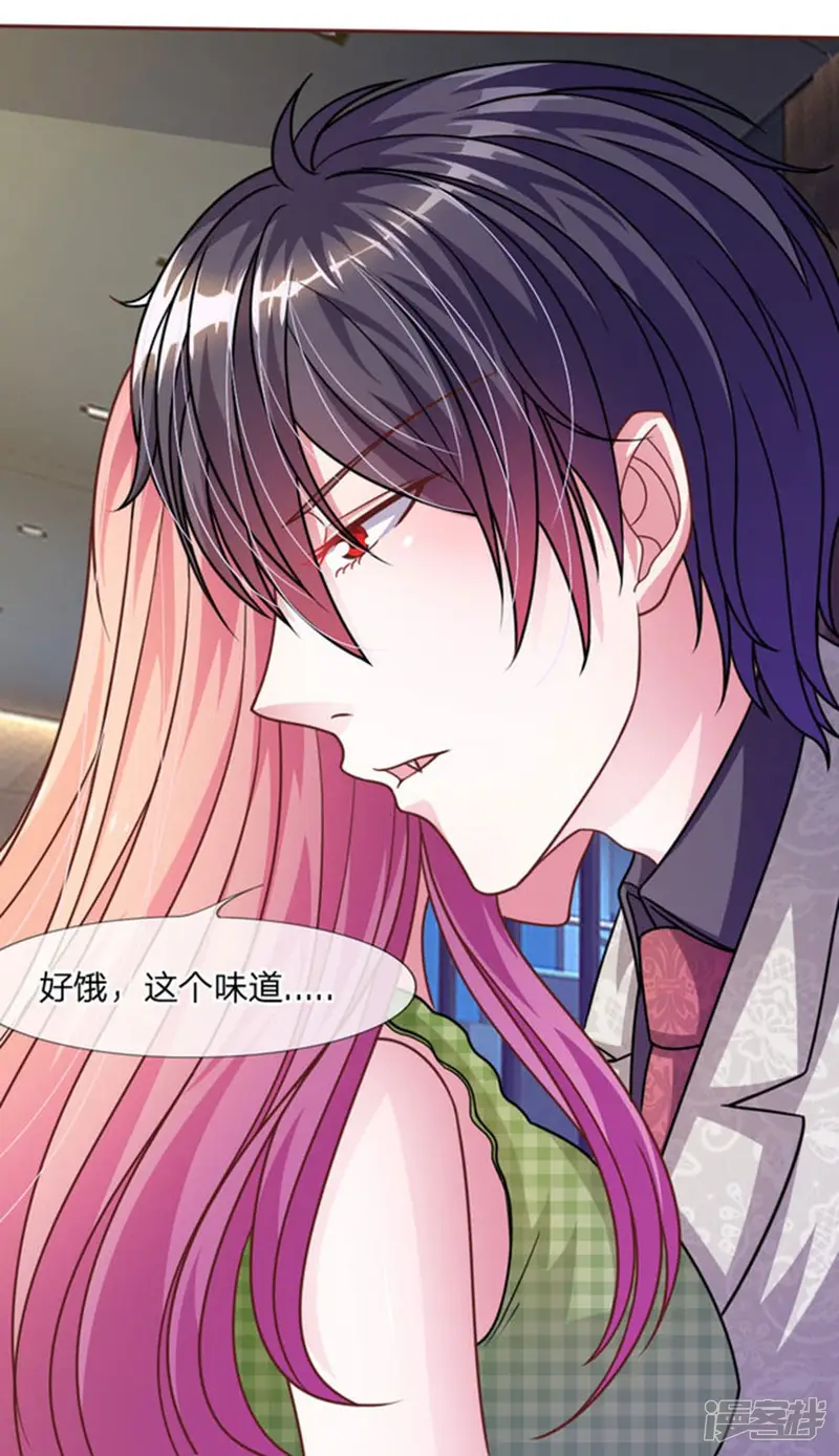 血族前男友：甜美的咬痕-第44话 不得已的隐情-第32页