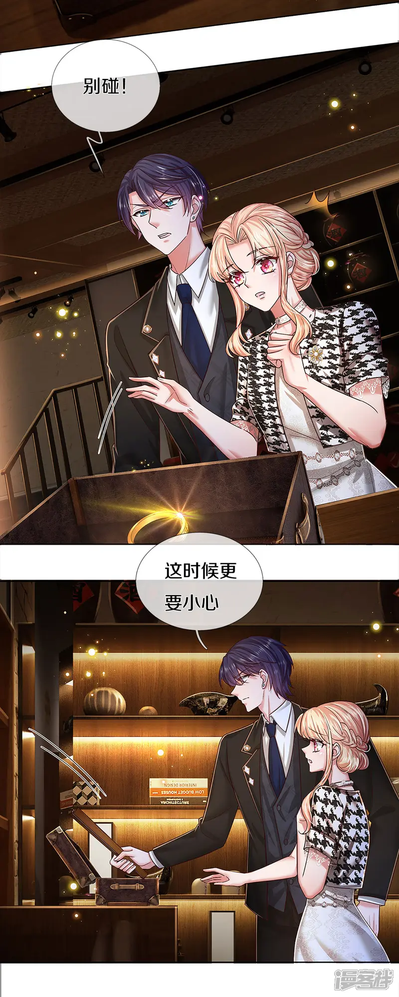 妈咪快跑：爹地追来了-第437话 不按套路出牌-第9页