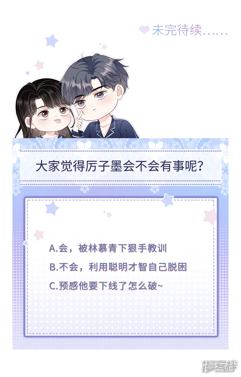 大小姐能有什么坏心眼呢-第186话 失踪-第44页