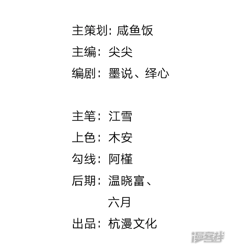 血族前男友：甜美的咬痕-第64话 奇怪的微微-第2页