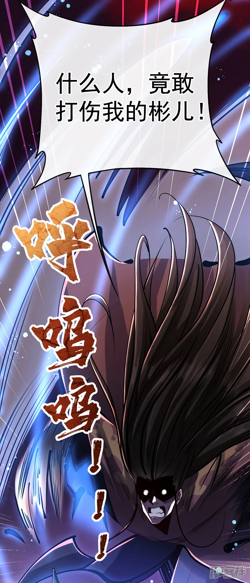 开局十个大帝都是我徒弟-第39话 孩儿来接你们回家-第32页