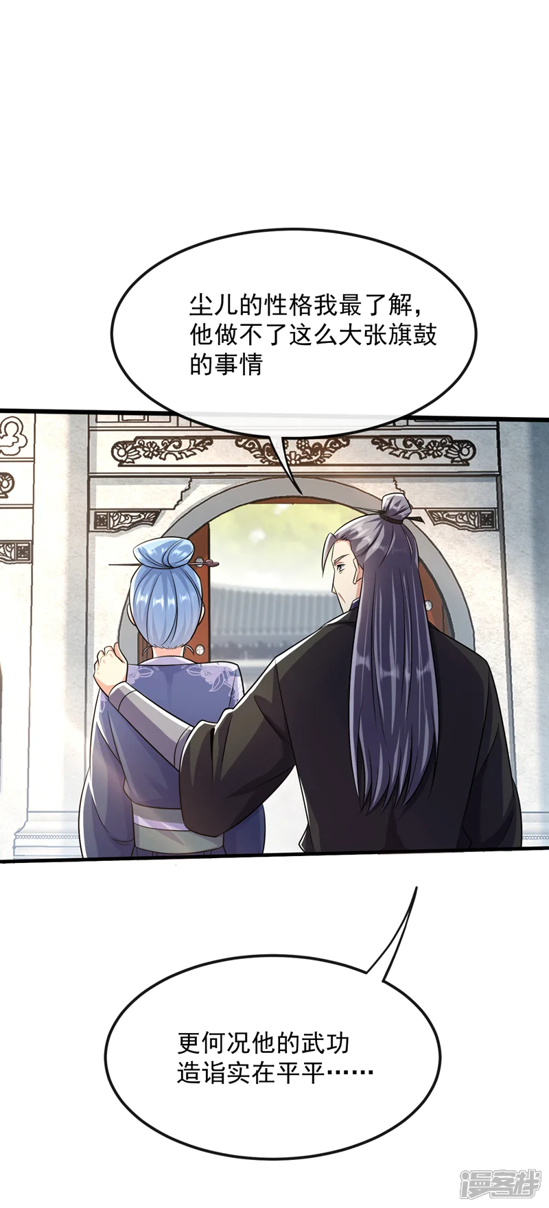 开局十个大帝都是我徒弟-第38话 古公子是来演戏的？！-第35页