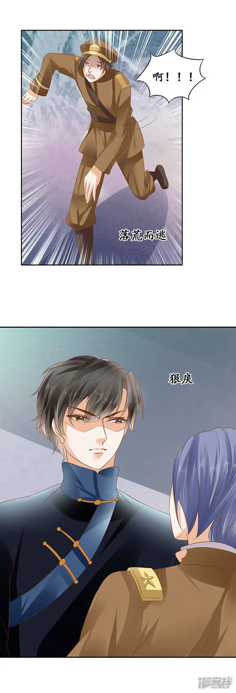 赤色爱恋-第125话-第10页