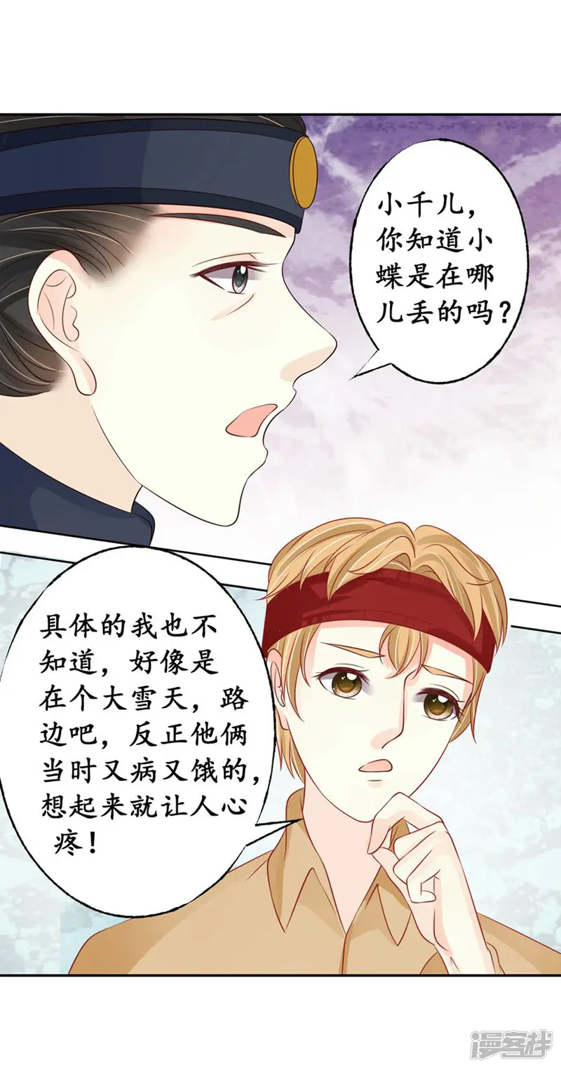 赤色爱恋-第156话-第11页