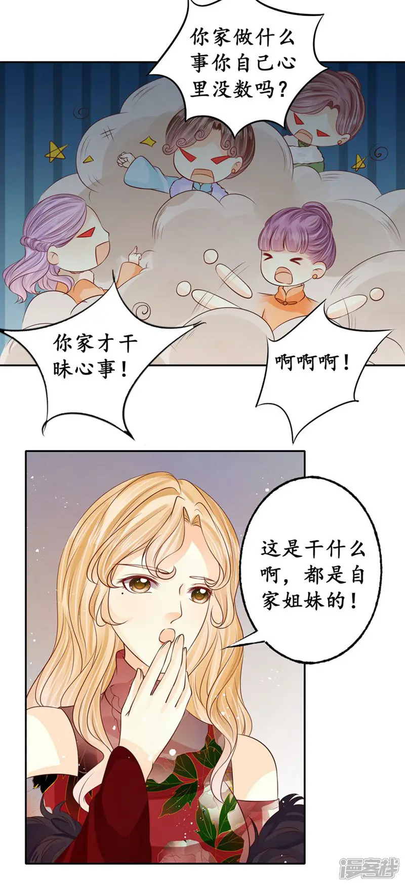 赤色爱恋-第167话-第18页