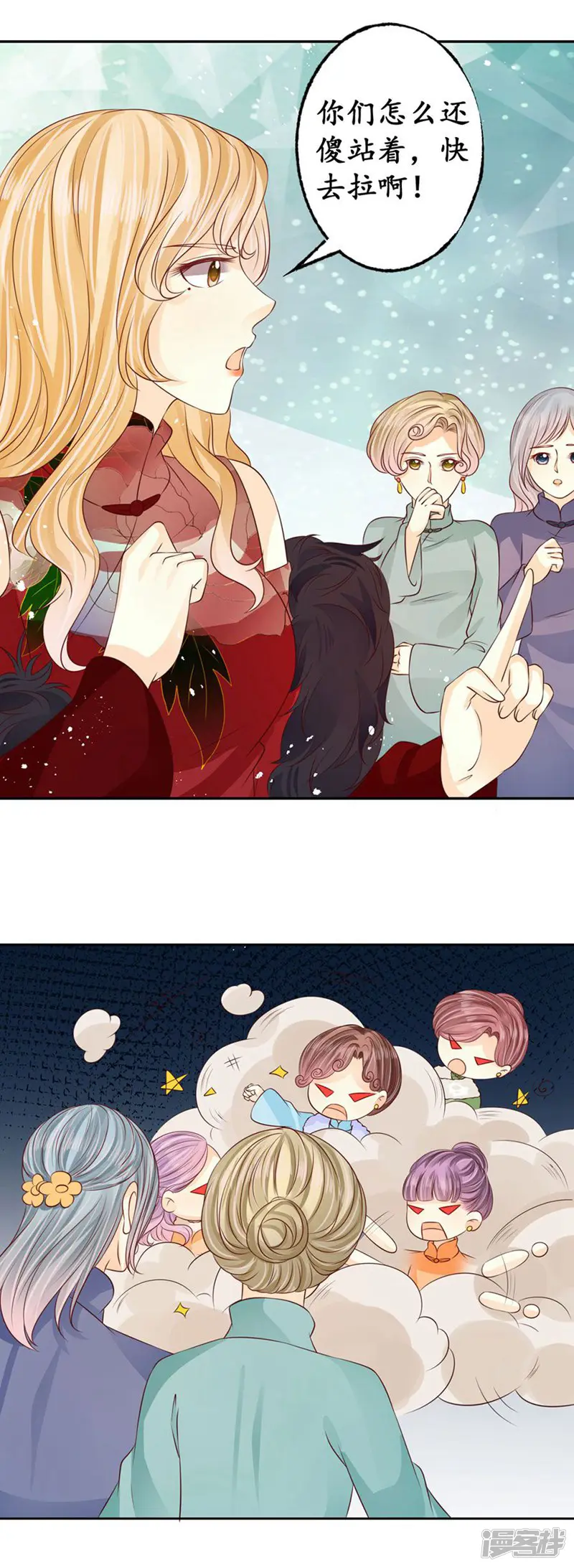 赤色爱恋-第167话-第19页