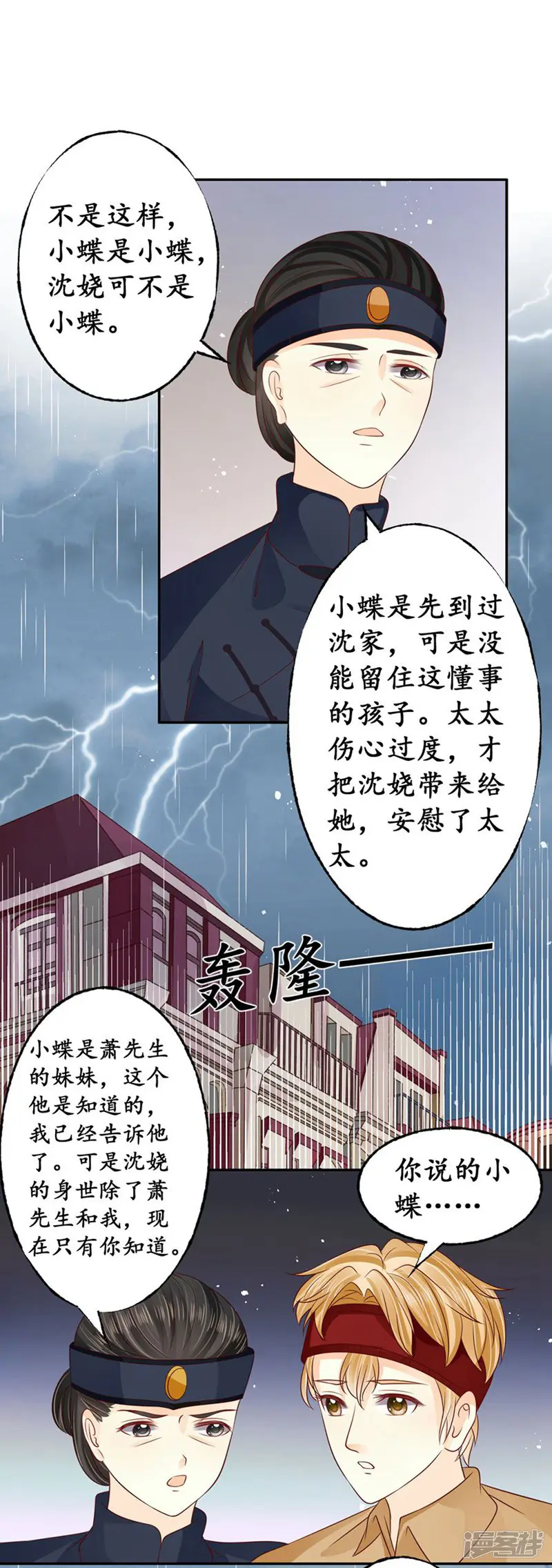 赤色爱恋-第161话-第1页