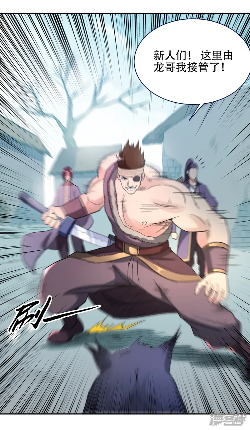我的弟子都超神-第33话 现在的年轻人啊-第16页