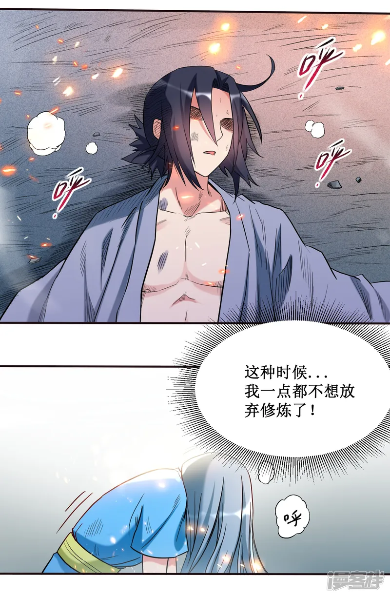 我的弟子都超神-第38话 新世界的大门-第8页