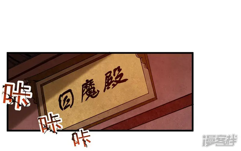 我的弟子都超神-第24话 女弟子们的用途-第53页