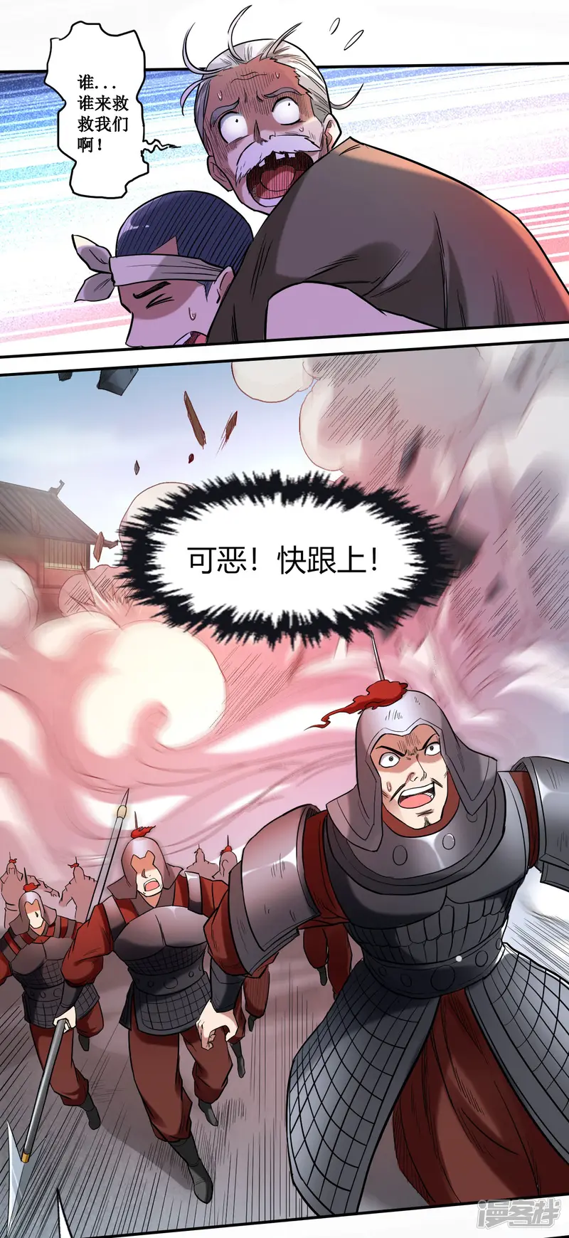 我的弟子都超神-第37话 来自天空的妖魔-第10页