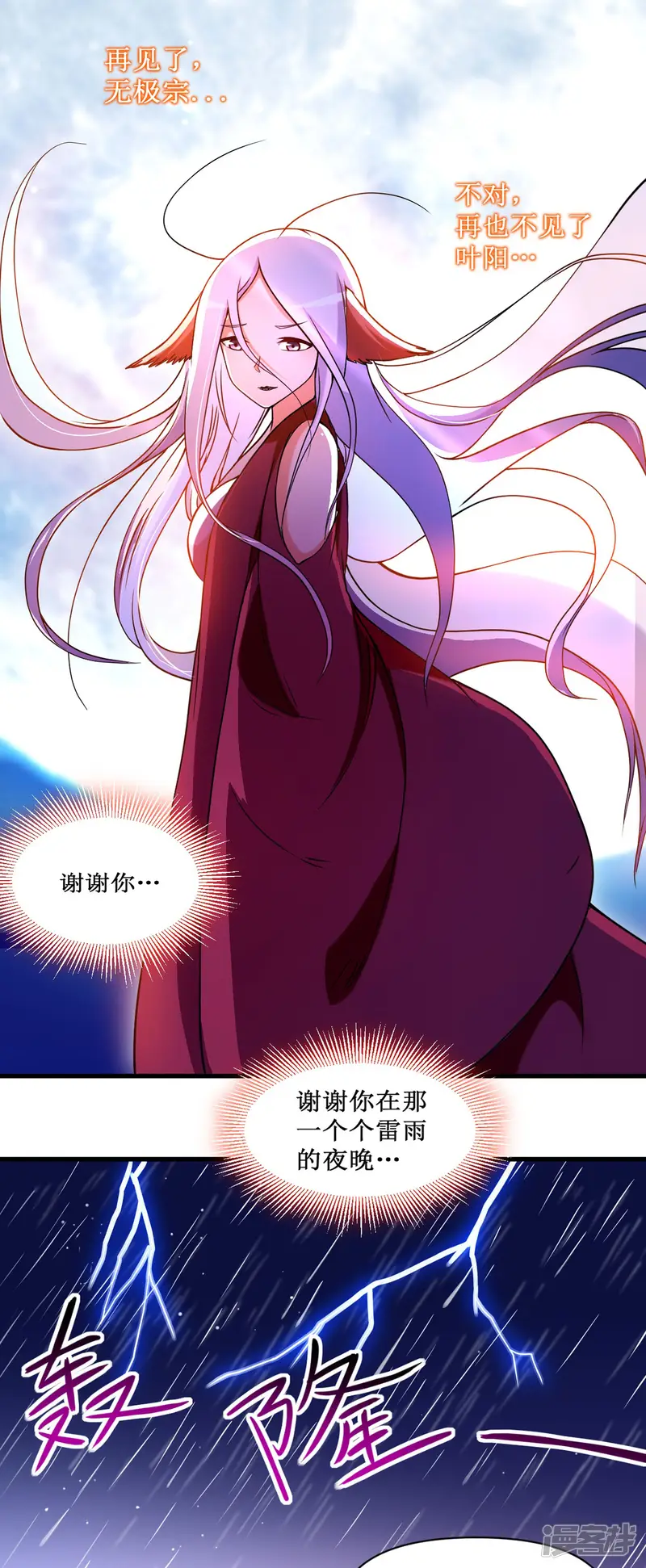 我的弟子都超神-第67话 九尾越狱-第27页