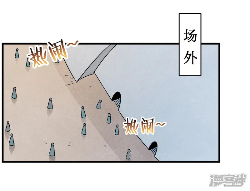 我的弟子都超神-第83话 谁在乱扔巨兽？-第15页