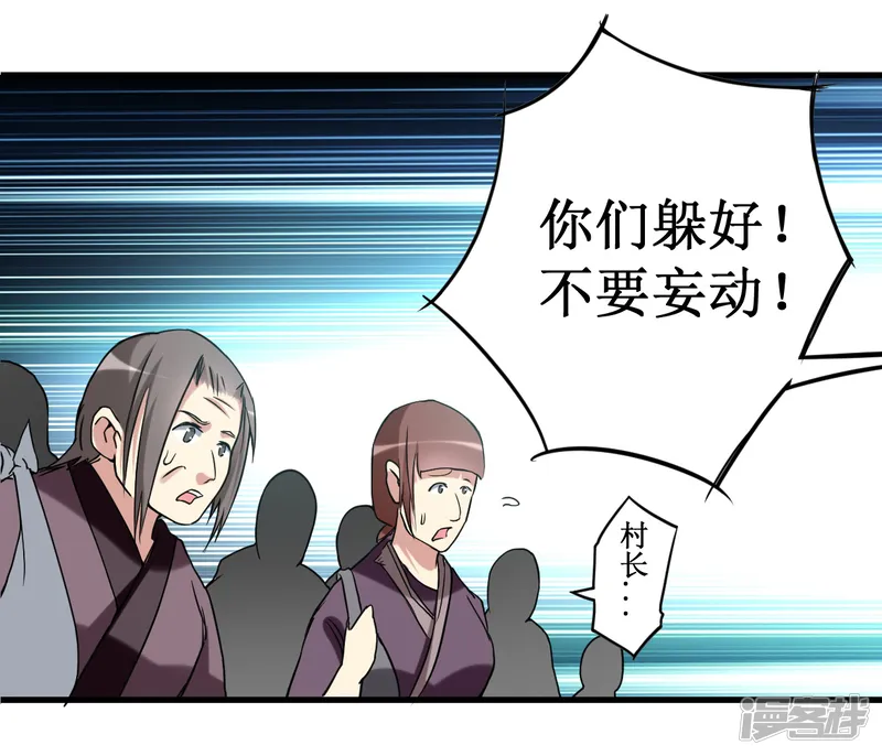 我的弟子都超神-第71话 女弟子初战-第33页
