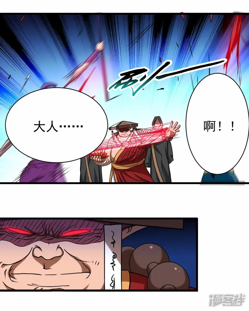 我的弟子都超神-第104话 那个被抓到魔渊的人类-第20页
