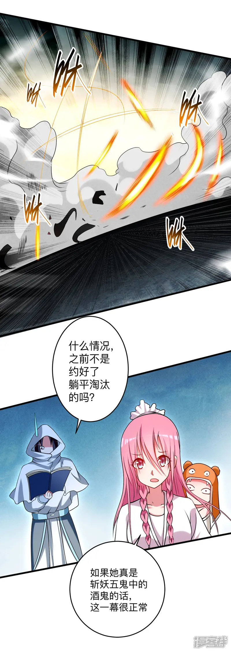 我的弟子都超神-第116话 谁是最恐怖的小队？-第13页