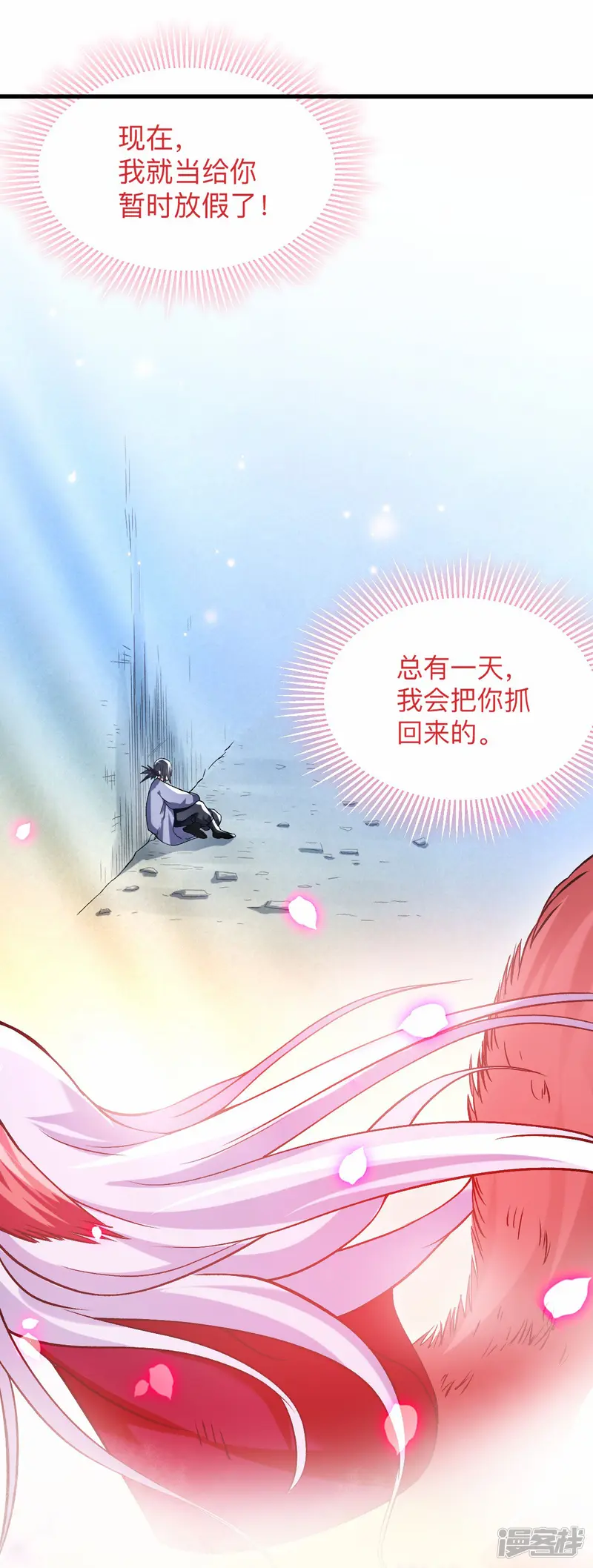 我的弟子都超神-第110话 小狐狸的敌人-第44页