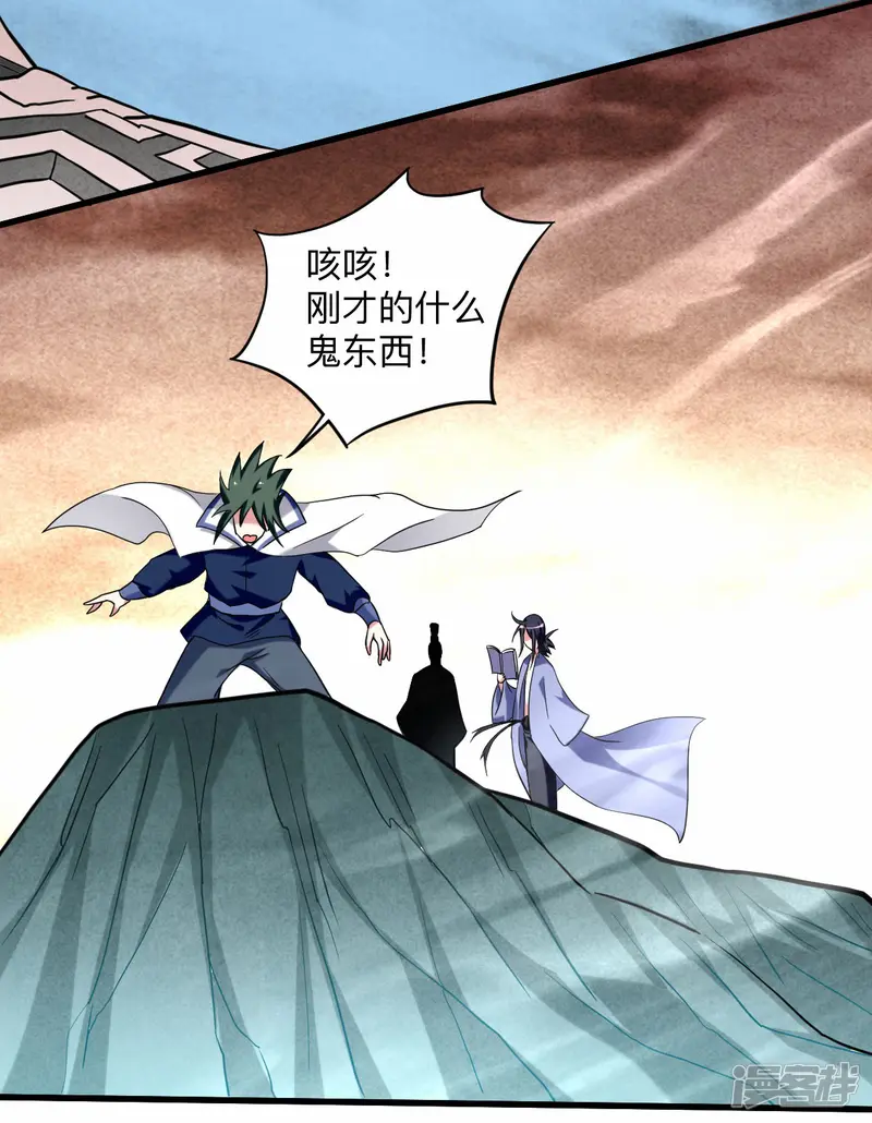 我的弟子都超神-第154话 神魔禁行之地-第43页