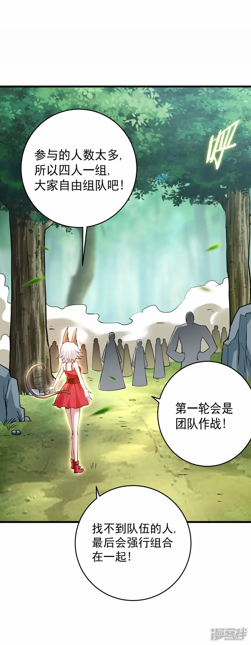 我的弟子都超神-第180话 谁能挡住那个男人！-第3页