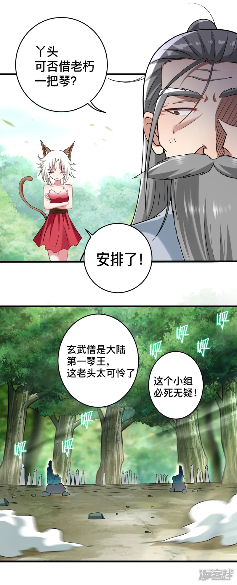 我的弟子都超神-第180话 谁能挡住那个男人！-第27页