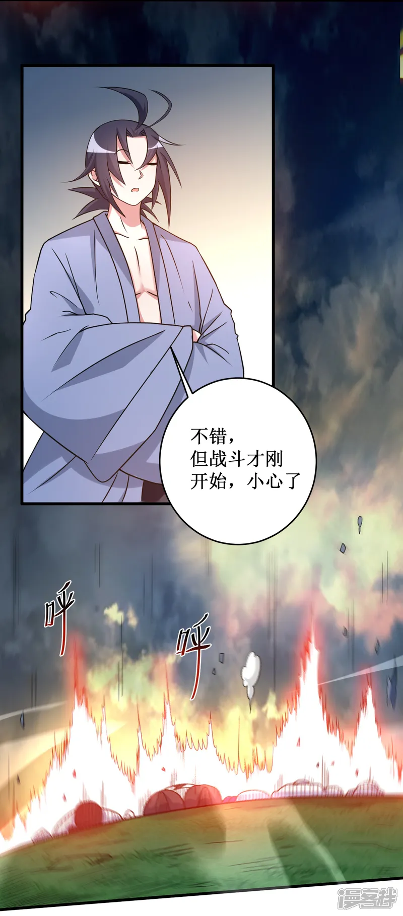 我的弟子都超神-第77话 抢亲-第45页