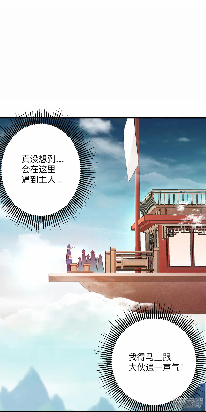 我的弟子都超神-第174话 向叶神献上全世界！-第29页