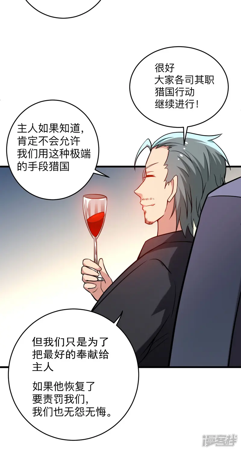 我的弟子都超神-第174话 向叶神献上全世界！-第37页
