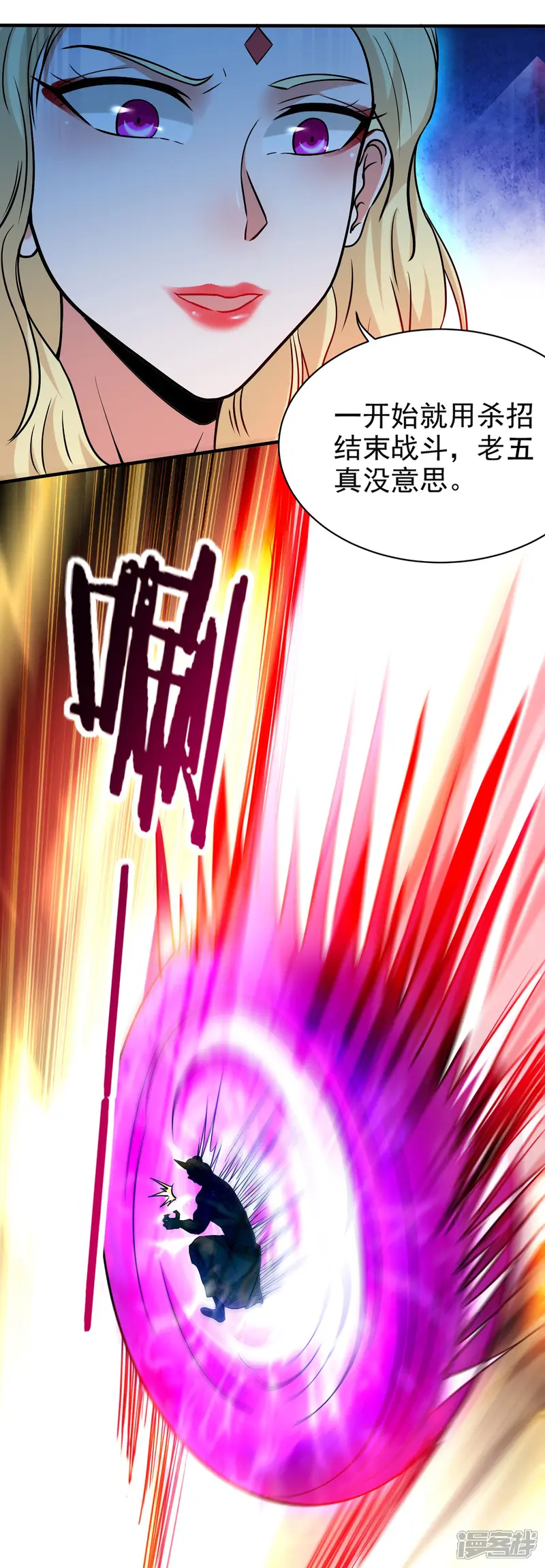 我的弟子都超神-第143话 不过是低阶亡灵-第26页