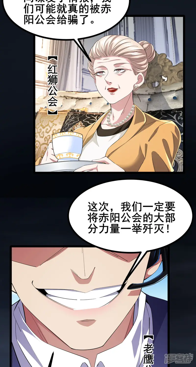 我在全球刷副本-第53话 一场决定命运的比赛-第27页