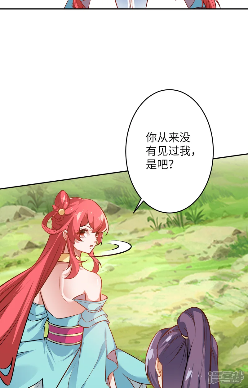 逆天邪神-第612话 报应-第36页