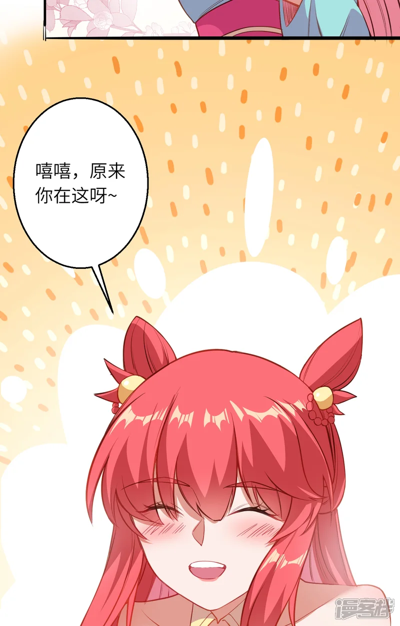 逆天邪神-第612话 报应-第68页