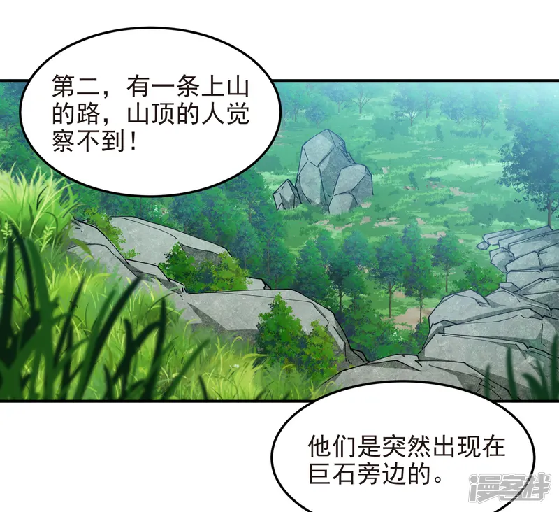 网游之近战法师-第477话 真&middot;调虎离山-第18页