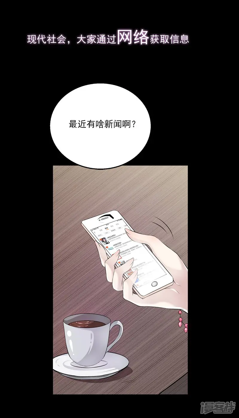 女王的打脸游戏-预告-第1页