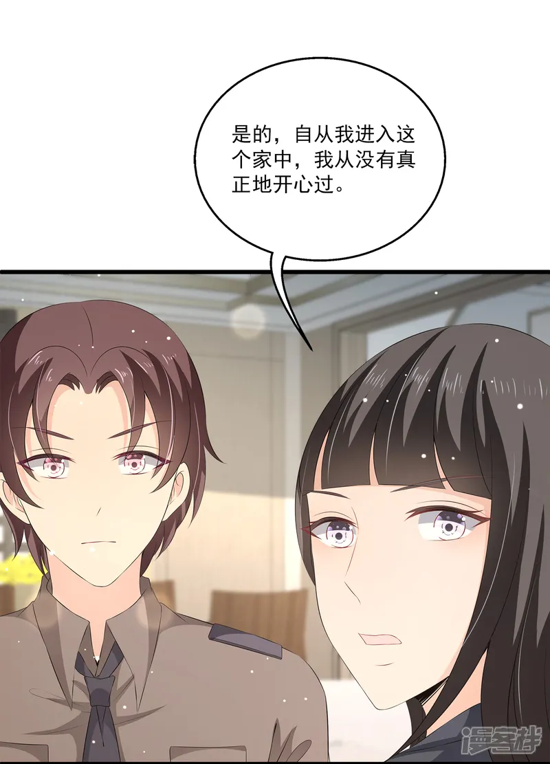女王的打脸游戏-第35话 他是谁？-第11页