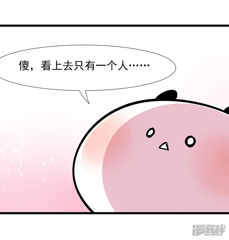 系统教我追男神-第19话 糖果森林-第8页