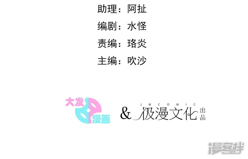 系统教我追男神-第23话 比赛开始-第2页