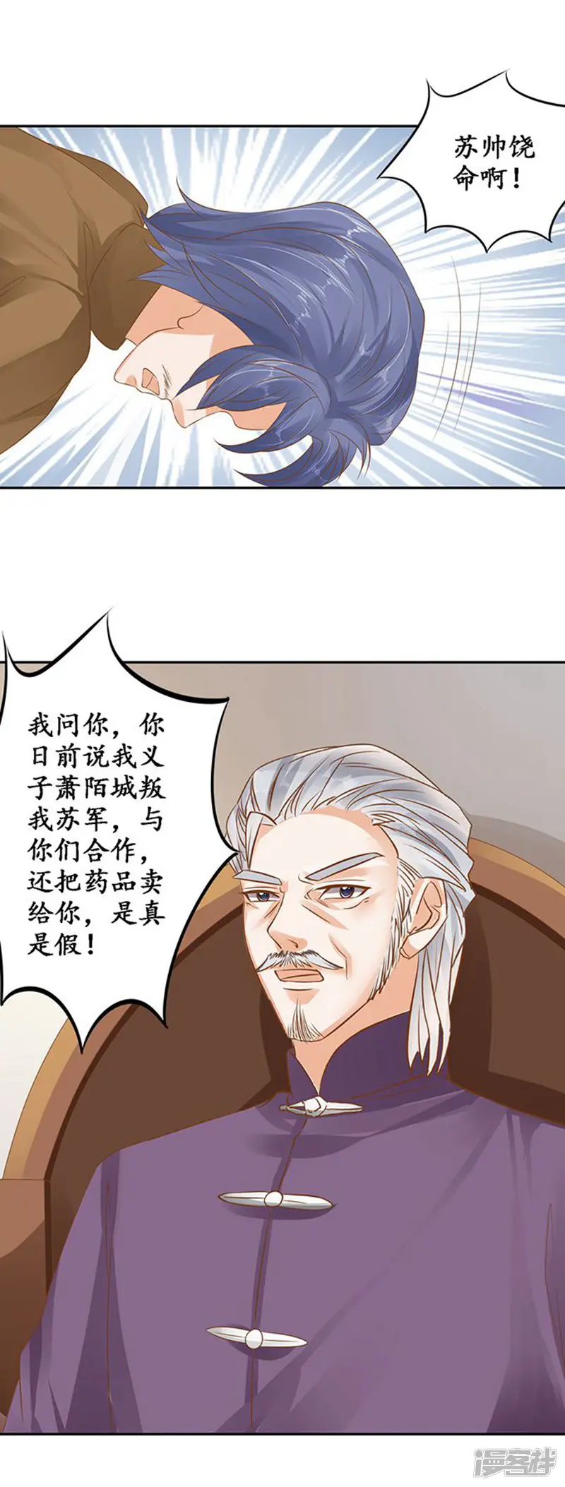 赤色爱恋-第129话-第15页