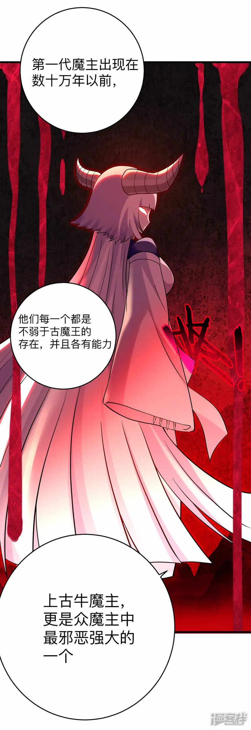 我的弟子都超神-第176话 叶神归来！-第33页