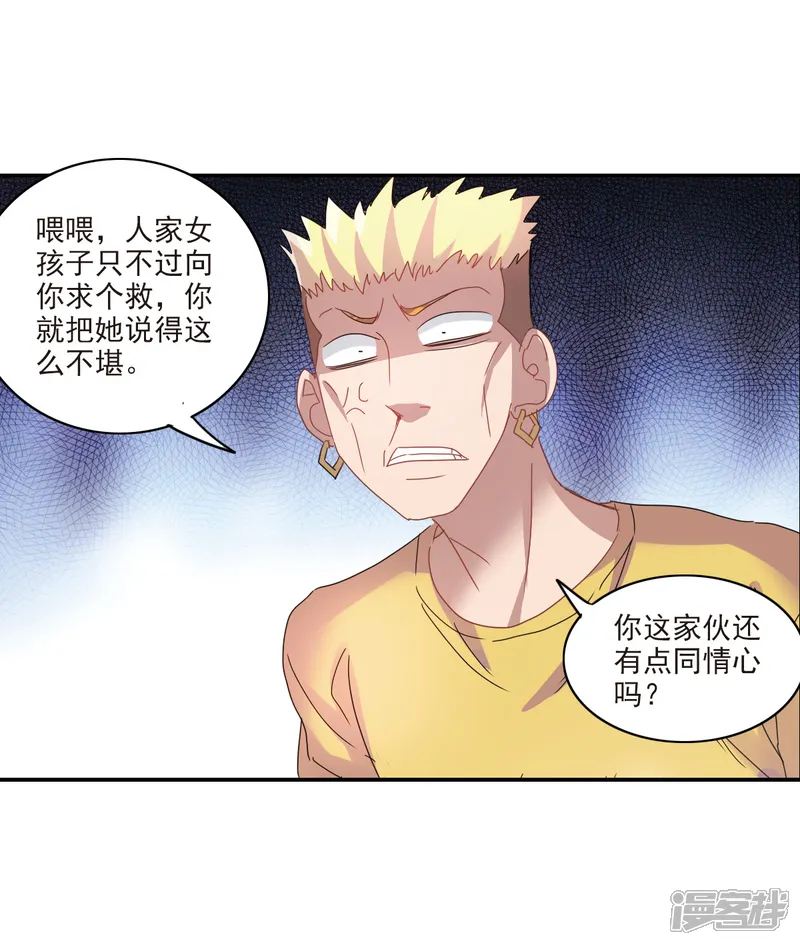 给我闭嘴！-第1话1 毒舌-第16页
