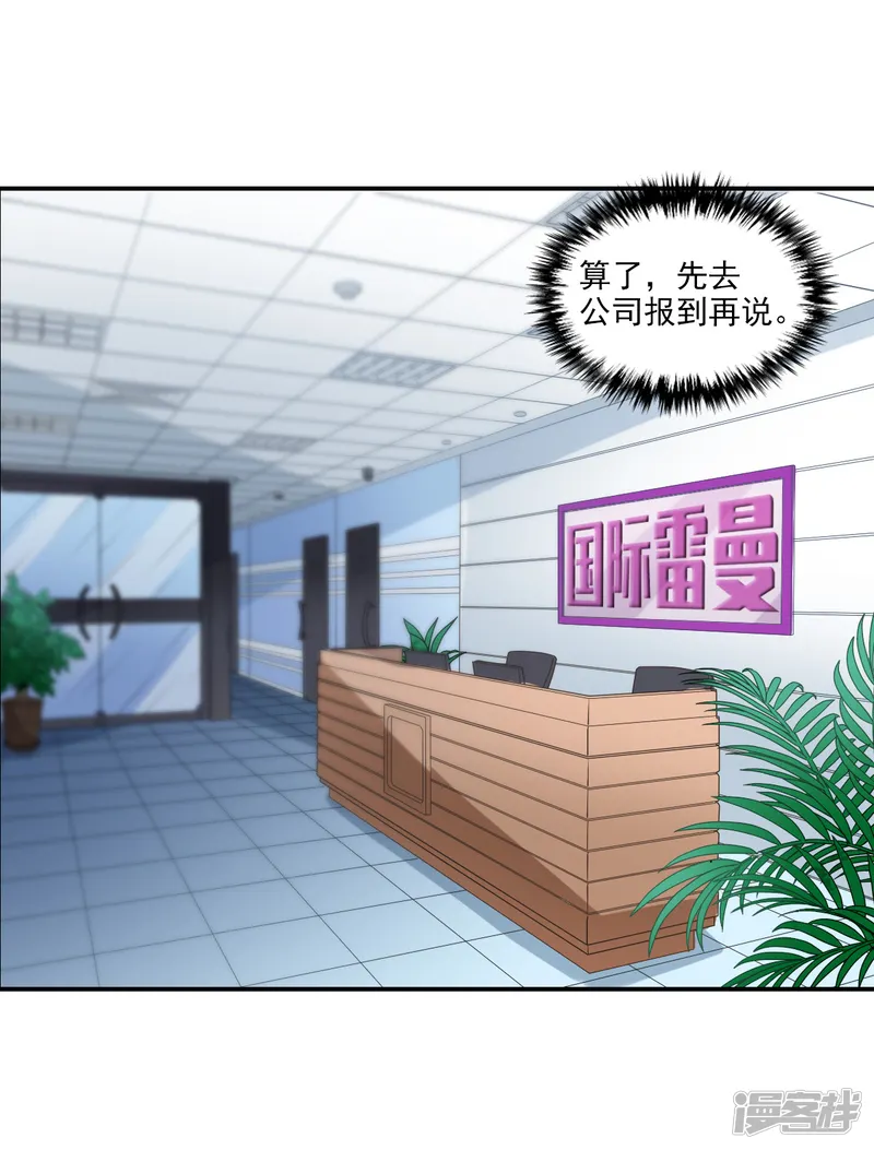 给我闭嘴！-第4话2 快递-第11页